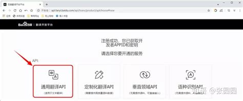 百度翻译API_360百科