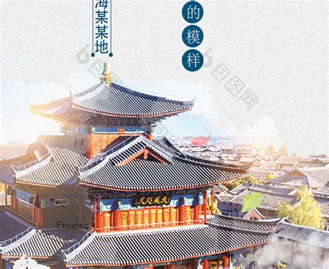 丽江古城模板-包图网