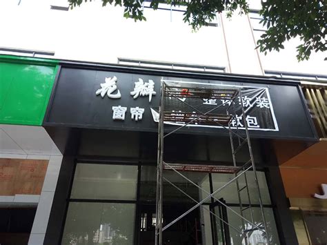 绿地楼顶安装大字 户外广告招牌 楼顶大字安装-上海恒心广告集团有限公司