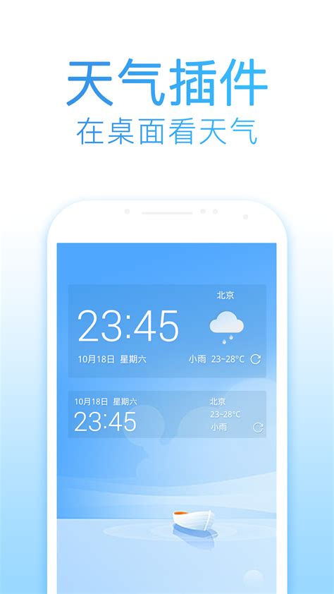 2345天气王下载2021安卓最新版_手机app官方版免费安装下载_豌豆荚
