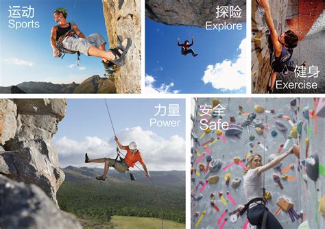 攀岩装备品牌、攀岩装备介绍、攀岩装备的使用方法【图】-优个网