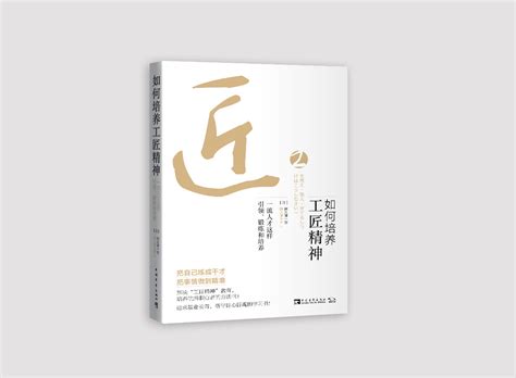 火锅王(精)/中华匠人精神传奇故事图画书