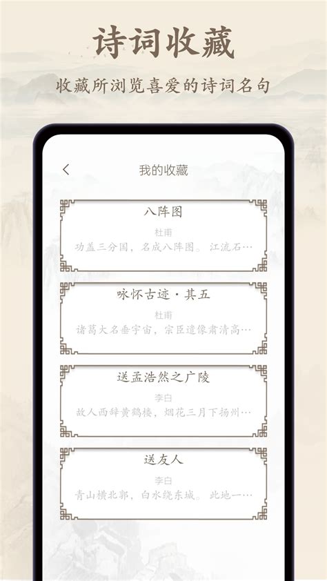 诗歌集官方下载-诗歌集 app 最新版本免费下载-应用宝官网