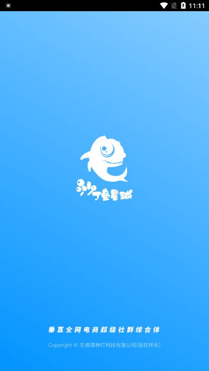 沙丁鱼星球app下载2024最新版-沙丁鱼星球app官方版下载v1.21.8 安卓版-007游戏网