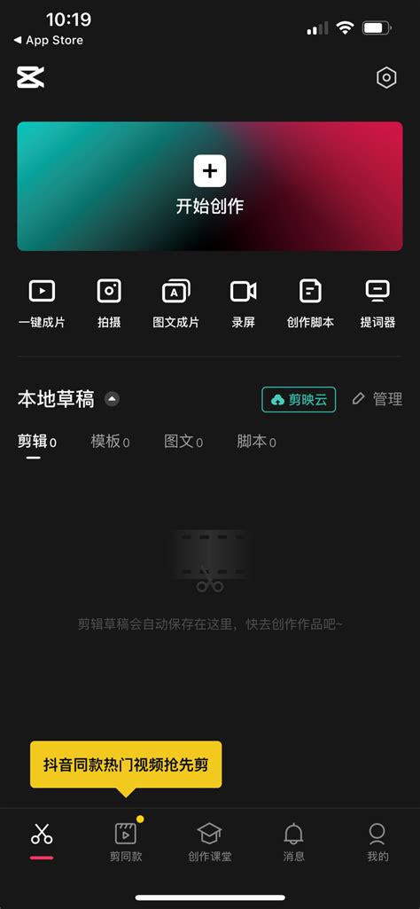 快剪辑下载2019安卓最新版_快剪辑手机app官方版免费安装下载_豌豆荚