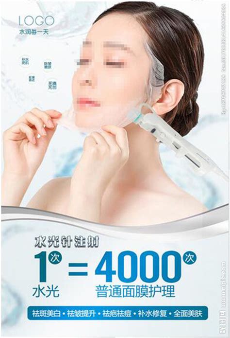 水光针术后多久可以用护肤品，水光针术后多久可以化妆 - 3479