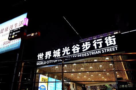武汉光谷步行街景观灯光设计，一派浓浓的欧式风情！ - 知乎