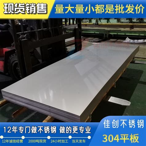 304l不锈钢板多少钱一吨 316l不锈钢板多少钱一公斤不锈钢板价格-阿里巴巴
