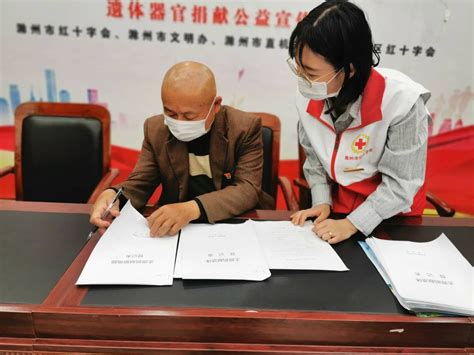 让生命延续！常州一女老师签约成为人体器官捐献志愿者_荔枝网新闻