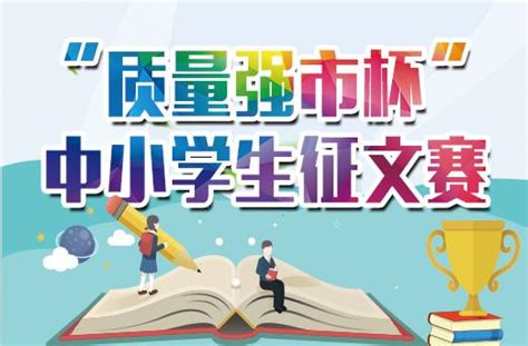 54青年节征文活动宣传海报PSD素材免费下载_红动中国