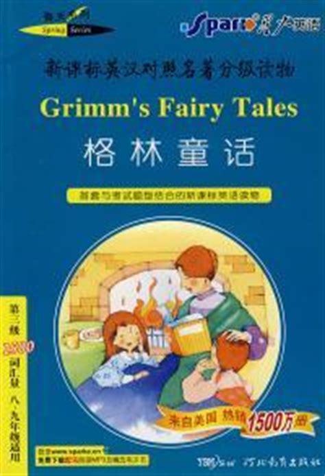 正版格林童话第二季全套20册白雪公主0-3岁儿童绘本睡前故事书籍-阿里巴巴