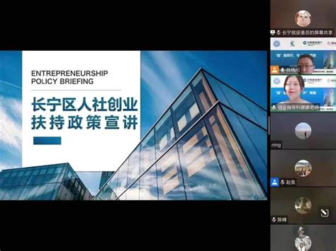 上海市长宁区人民政府-区情-长宁推出“乐创1+N”金融服务，助力企业复工复产