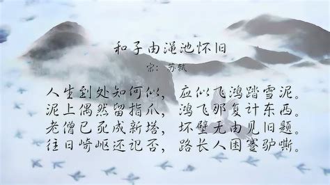 诗词朗诵《沁园春·长沙》独立寒秋 湘江北去 橘子洲头