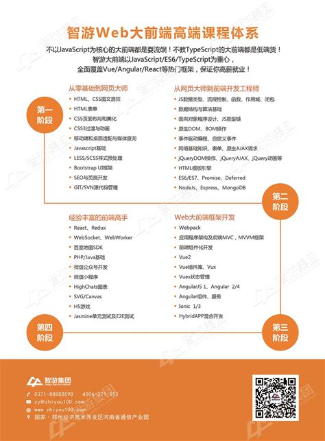 郑州教育资源公共服务平台“线上教学”应用指南