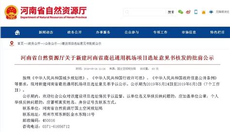 今年10月，河南有望实现5机场“齐飞” - 民用航空网