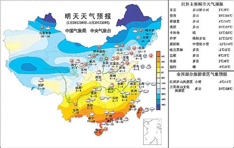武汉一月天气预报30天图片 武汉一月天气预报30天图片大全_社会热点图片_非主流图片站