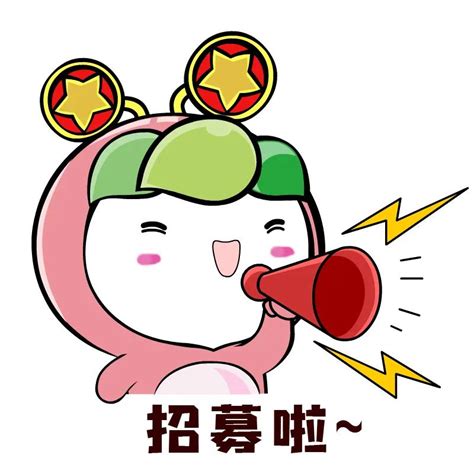 招募表情包图片