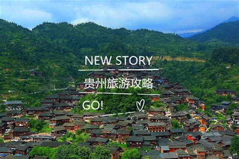 贵州旅游攻略-2021贵州旅游3日游路线行程 - 知乎
