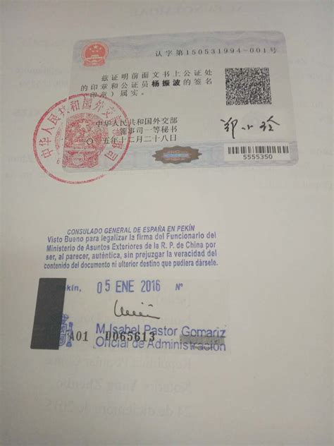 合作案例双认证 | 全国代办涉外公证双认证|上海代办出生公证书 ...