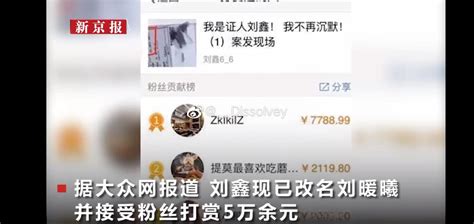 江歌遇害3周年，刘鑫改名刘暖曦，紧接着账号被封，大家怎么看？