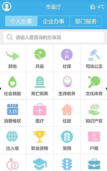 亳州市网上办事大厅app下载-亳州市网上办事大厅手机版下载v5.0.0.1 安卓版-旋风软件园