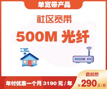 电信包年宽带多少钱?中国电信宽带套餐价格表2022 | 流量卡