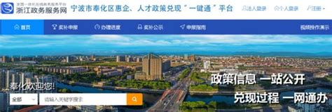宁波市奉化区教育系统第一批公开招聘2022年事业编制教师75名公告-事业单位招聘-镇海人才网