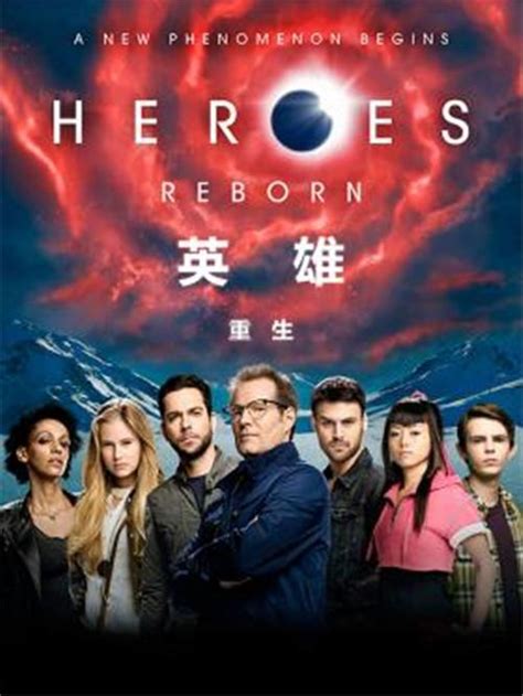 [美剧] 英雄重生/Heroes Reborn 全集第1季第1集剧本完整版 - 知乎