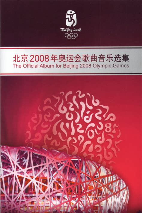现代北京奥运会吉祥物福娃摆件3d模型下载_ID10318910_3dmax免费模型-欧模网