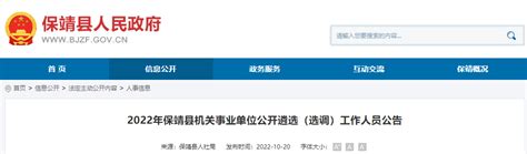 2023年湖南省湘西州泸溪县县直事业单位选调10人公告