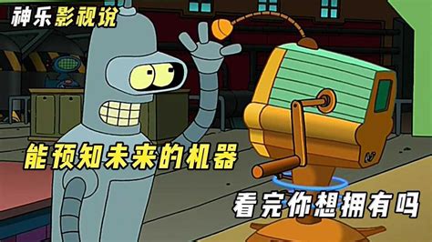 飞出个未来大电影1:班德大行动(The Futurama Movie;Futurama: Bender