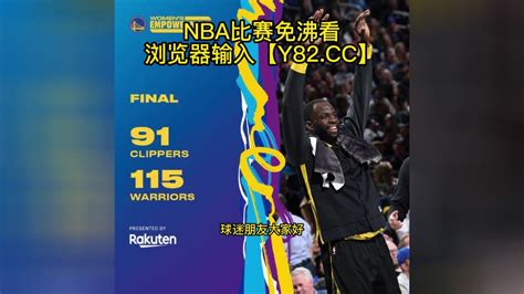 NBA常规赛高清回放：快船vs勇士(NBA官方)全场录像中文回放