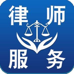 《宇诉》 法律服务 专业律师 四川省绵阳市余强律师