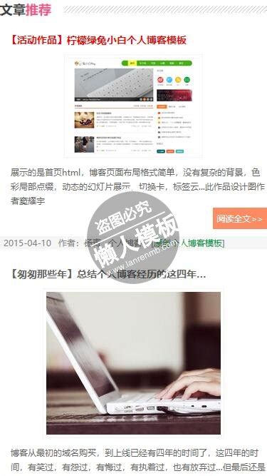 杨青个人博客全版文章展示手机wap学生个人博客网站模板源码下载_懒人模板