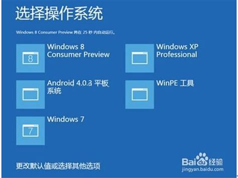 Win7旗舰版与Win8.1专业版哪个系统好用？--系统之家