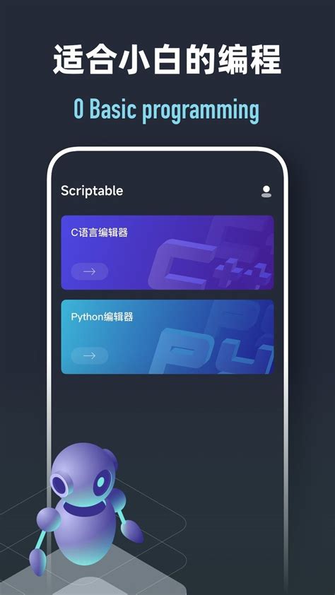 机器人编程app下载-机器人编程软件下载官方版2024免费下载安装