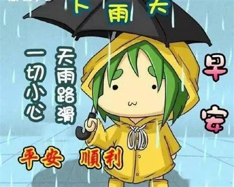 雨天早上好图片