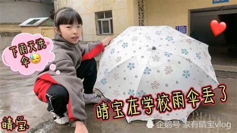 晴宝妈妈下雨去教室接晴宝，为什么最后没进去，晴宝还把雨伞弄丢