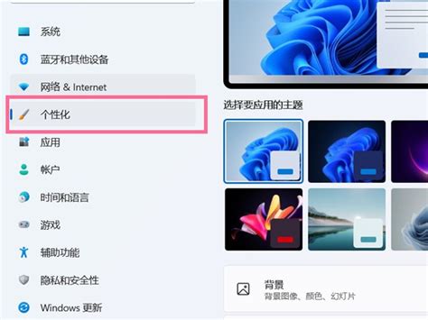 如何更改Win11桌面图标？这么做就对了！-老毛桃winpe u盘