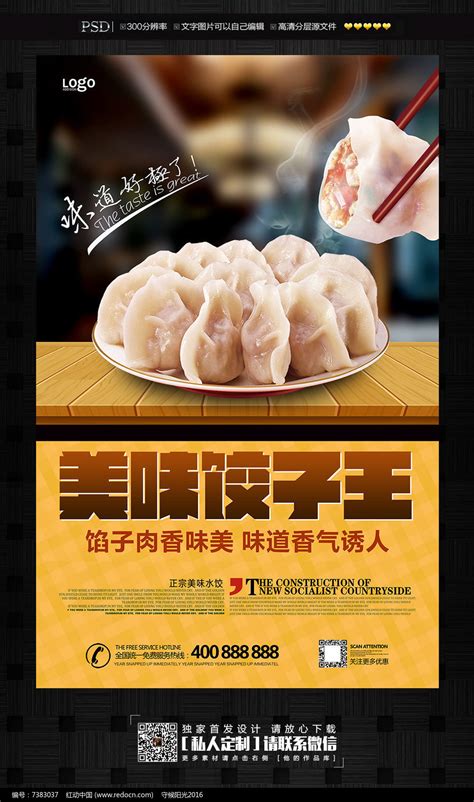 《北京趣味饺子报告》出炉 小恒水饺揭秘舌尖上的暖胃轨迹-千龙网·中国首都网