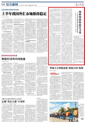 《光明日报》头版、理论版分别刊发校长孙友宏院士署名文章-中国地质大学（北京）