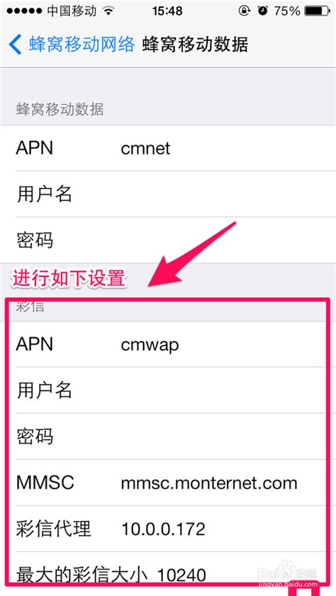 中国移动苹果IPHONE5如何发送彩信-百度经验