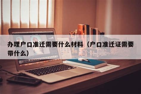 湖南推进户籍制度改革 办理落户仅需花几分钟_湖南频道_凤凰网