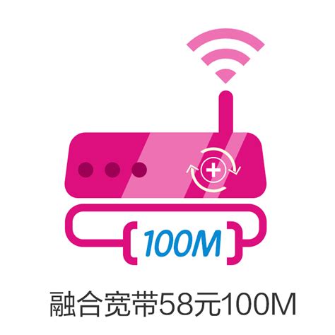 【中国移动】广西融合宽带100M_网上营业厅