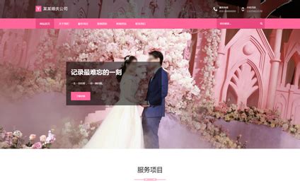 婚庆策划网站建设 - 婚礼公司网站制作 - 婚庆公司做网站 - 求婚模板建站源码 - 元指令CMS