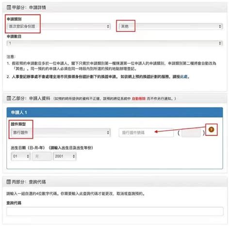 深圳电子身份证申请流程-深圳办事易-深圳本地宝