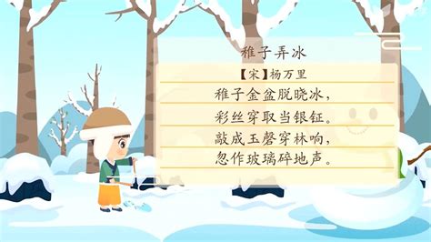 《稚子弄冰》解读—来自冰天雪地的欢乐,星座运势,星座,百度汉语