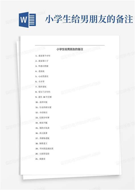 给对象可爱的备注图片 给对象可爱的备注图片
