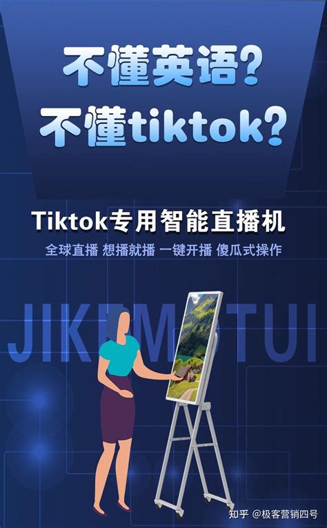 独立站如何通过TikTok引流(TikTok独立站怎么引流) | 零壹电商