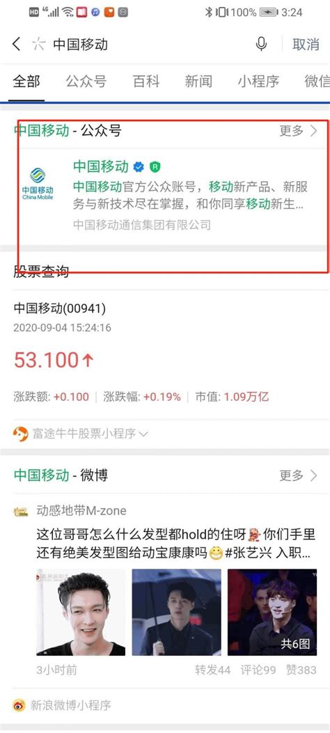 中国移动app如何查询交费记录 查询交费记录方法_历趣